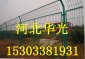 学校护栏网高速护栏板价格场地围栏网花园护栏网波形护栏立柱三角护栏网交通护栏网刺绳隔离栅四川钢板网